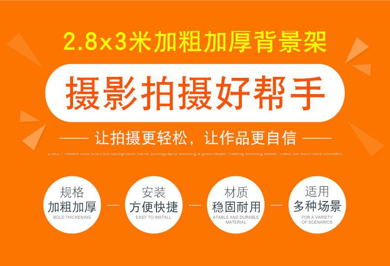 2.8x3米伸缩-新详情-1-02.jpg