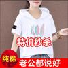 Preço de Atacado Moletom de Manga Curta para Mulheres Plus Size Roupas Femininas 2026 Verão Novo Estilo Coreano Solto e Versátil Camiseta Top Feminino Tendência