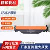 Para cartucho de tóner HP CF232A M227fdw, tambor de imágenes M203dw 203dn M227sdn, cartucho 230A