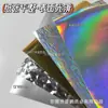 Placa de Flor Láser con Gradiente Suave Hoja de Lata Yuan Shen Animación Bidimensional Insignia Brillante Papel de Almohadilla Delgado