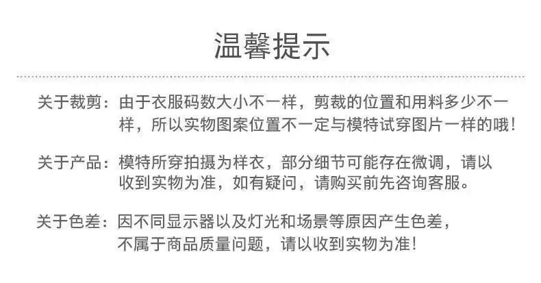 偏差说明