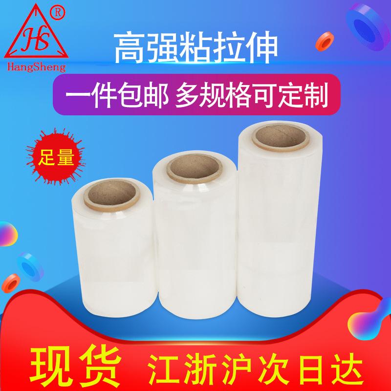 缠绕膜主图