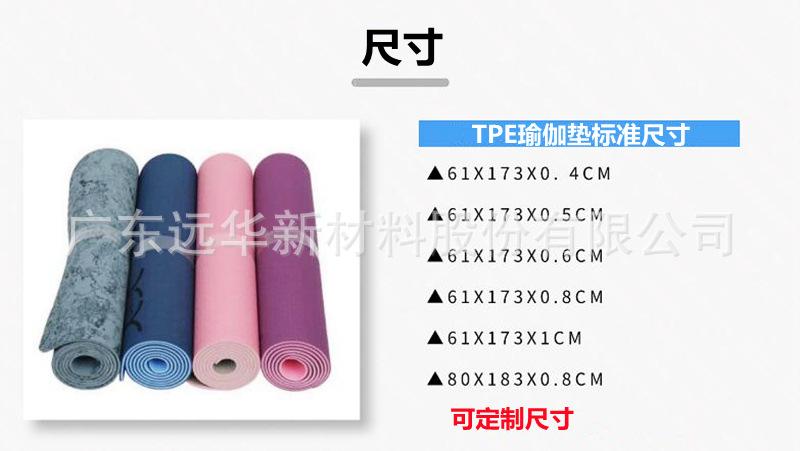 TPE yoga mat02_副本.jpg