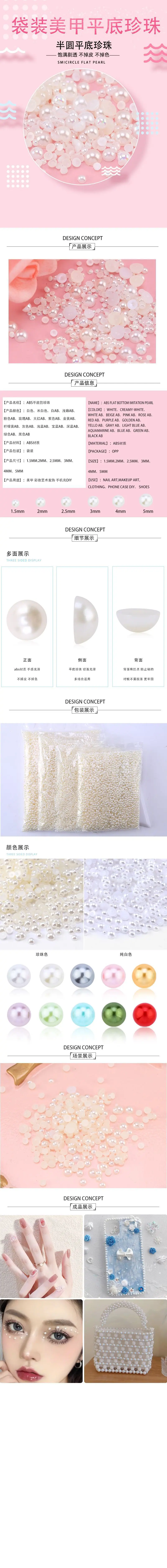 半圆珍珠详情页(1)