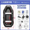 2023 Bote Inflable Totalmente Automático Bote de Goma Bote de Asalto Engrosado Colchón de Aire Bote Resistente al Desgaste Kayak Bote de Pesca Bote