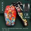 Adequado para Chaveiro de Carro Southeast DX7 Key Set DX3 National Tide DX5 Shell A5 Wing Dance V5 Lingzhi V6 Lingshi