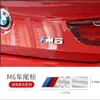 Adecuado para Logo Trasero Bmw Serie 1 Serie 2 Serie 3 Serie 5 Logo m Deportivo Logo Lateral Decorativo Guardabarros X1X3X5M