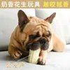 Juguete para perro con forma de cacahuete, juguete masticable, duradero y que hace ruido, un eliminador de aburrimiento para perros grandes y medianos, indestructible para Corgis y Golden Retrievers