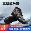 Zapatos de Protección Laboral para Hombre Camuflaje Caña Alta Exterior Antideslizantes Resistentes al Desgaste Construcción Protección Laboral Zapatos de Goma Zapatos para Senderismo Zapatos de Liberación Ligeros