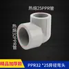 Accesorios de tubería PPR de alta calidad 4/20 6/25 grises, accesorios para suministro de agua, codo de termofusión, rosca interna directa