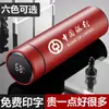 04 Termo de Acero Inoxidable para Hombres de Negocios Pantalla de Temperatura Termo para Hombres Termo para Hombres 304 Taza Inteligente