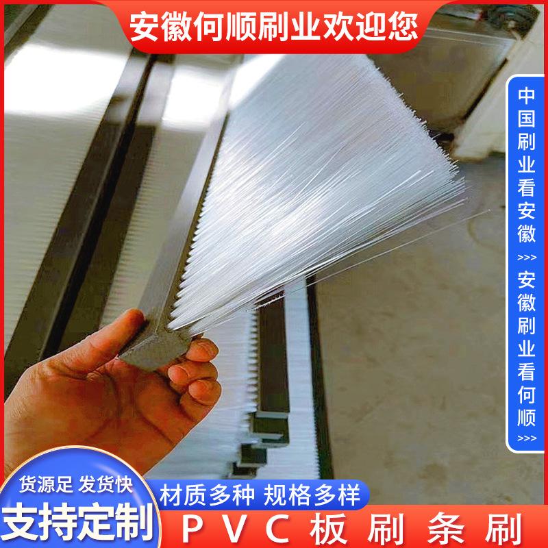 20241220PVC板刷条刷制作件11-更换 拷贝2.jp