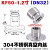 Acero Inoxidable 304 Vacío Rosca Interna Junta Conexión Rápida Brida Portabrocas KF16 Anillo de Sujeción 25 Accesorios DN20/DN25