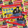 Tarjetas Coleccionables y Postales Creativas y Estéticamente Agradables con Xu Ni, Yu Sheng, Lei Bang, Zi Yu, Tian Xu Ning y Tian Yan