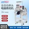 [Productos Destacados] Dahao Nueva Máquina de Bordar Electrónica de Control por Computadora de 10 pulgadas A15 máquina de bordar con cuentas