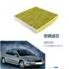 7701048749 Adecuado para Renault Laguna 2.0L 01-07 Elemento Filtrante de Aire Acondicionado Filtro de Aire Acondicionado