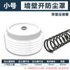 Cubierta Antipolvo para Abridor de Agujeros Downlight Techo de Yeso Techo Techo Audio Pared Perforación Antipolvo Extracción de Polvo Agujero Bloqueo de Polvo