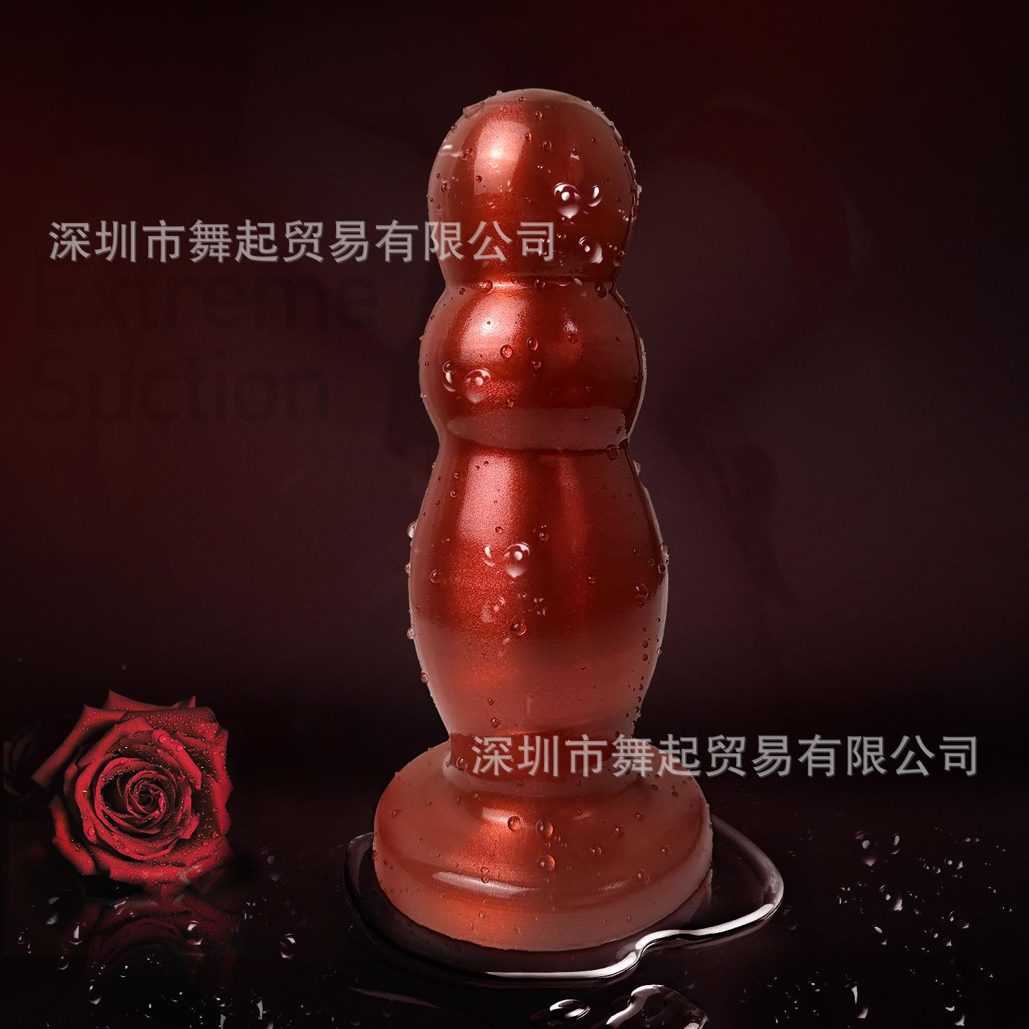 后庭玩具