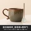Juego de Taza y Platillo de Café Latte Retro Japonés para Mujer Diseño de Taza de Cerámica de Aspecto Elevado Niche Taza de Agua Taza de Desayuno