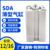 Suministro SDA25X80 SDA25X90 serie de cilindros delgados SDA neumático Tianyu