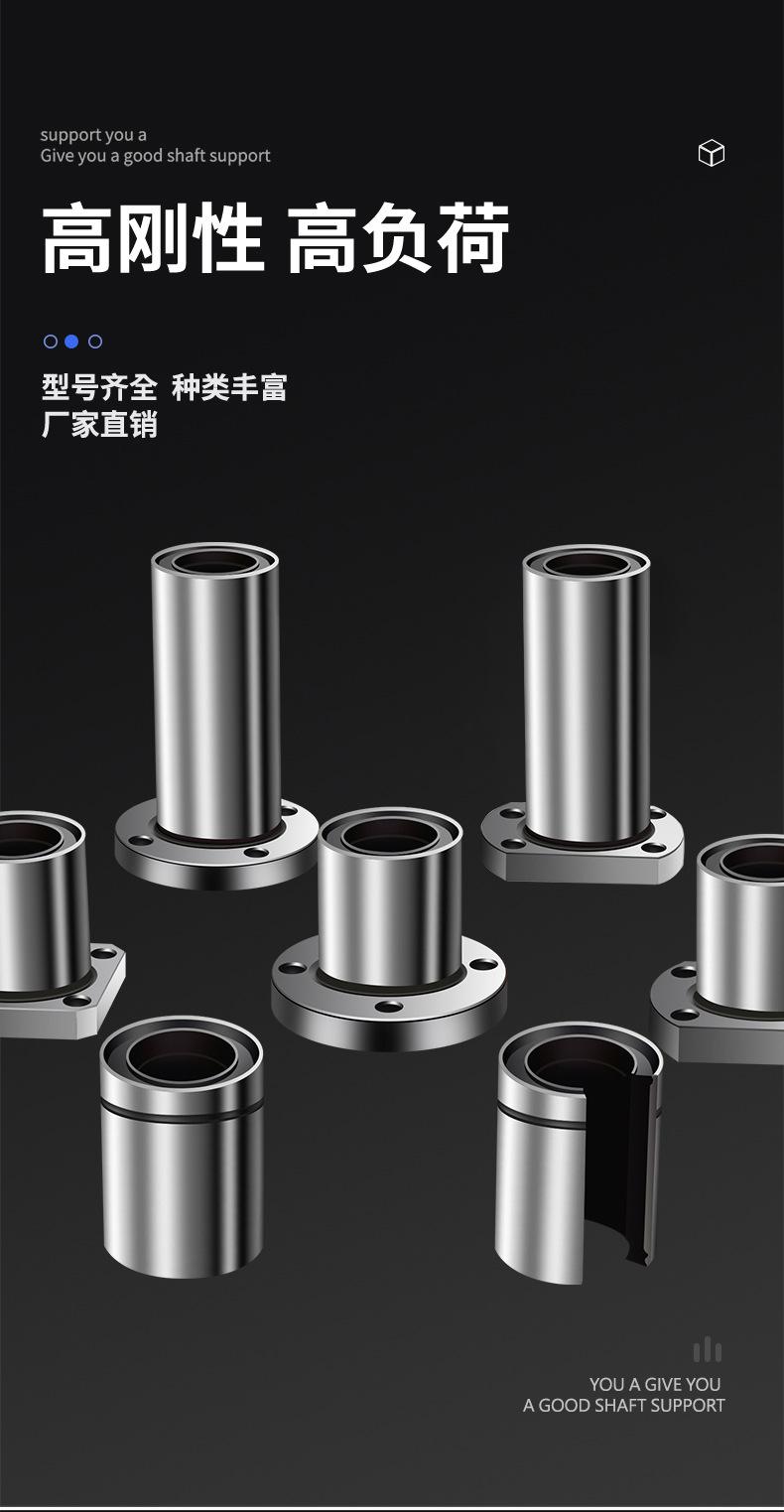 法兰直线轴承_05