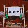 Artículos de Decoración para el Primer Banquete de Cumpleaños de Bebé Estilo Chino, Accesorios de Cumpleaños, Ceremonia de Cruzar la Puerta de la Cebolla, Accesorios de Decoración de Puerta Inteligente, Modelos Nuevos