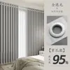 Cortinas Blackout Modelo Nuevo 2025 para Dormitorio, Oscurecimiento Total, Instalación sin Taladro con Barra, Juego Completo para Ventana Saliente, Tela Gris E18