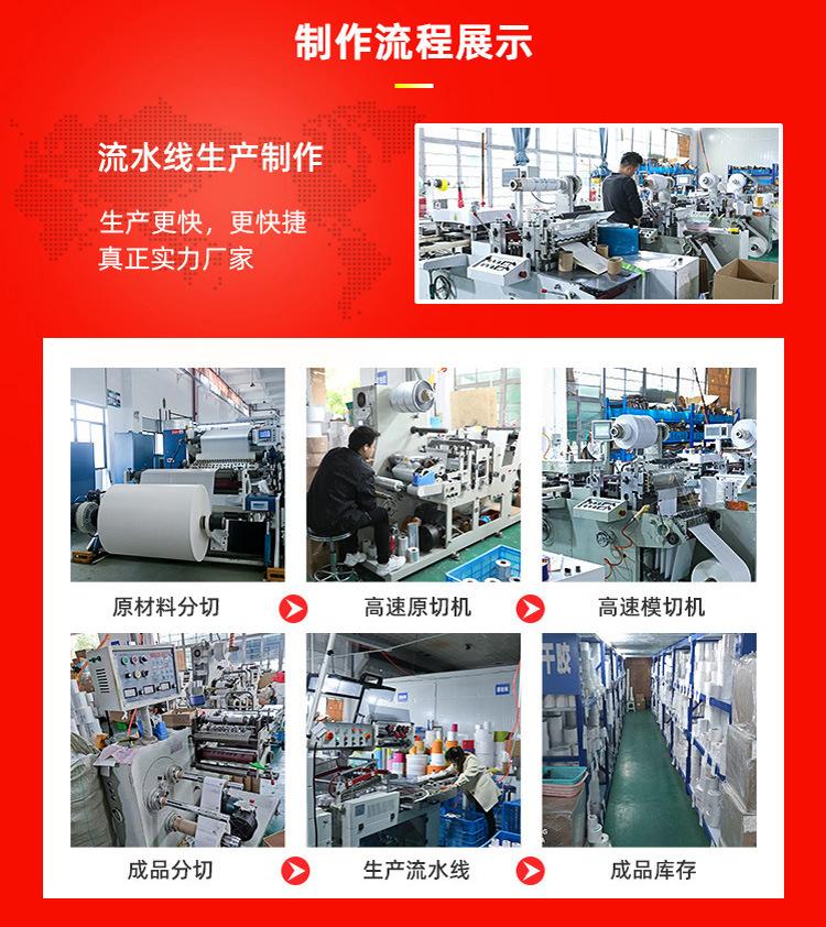 热敏纸不干胶.jpg