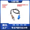 Adecuado para Ford S-Max Sensor de Oxígeno Trasero 6G919G444Aa 0258006927