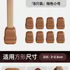 Almohadillas Silenciosas para Patas de Silla, Cubiertas para Patas de Taburete, Cubiertas Protectoras para Mesas y Sillas, Almohadillas Engrosadas para Patas de Mesa, Cubiertas Resistentes al Desgaste para Patas de Mesa, Almohadillas Protectoras