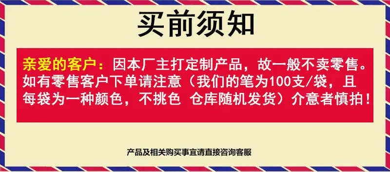 买前须知