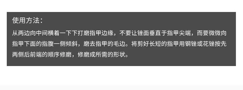 指甲锉详情页_11.jpg