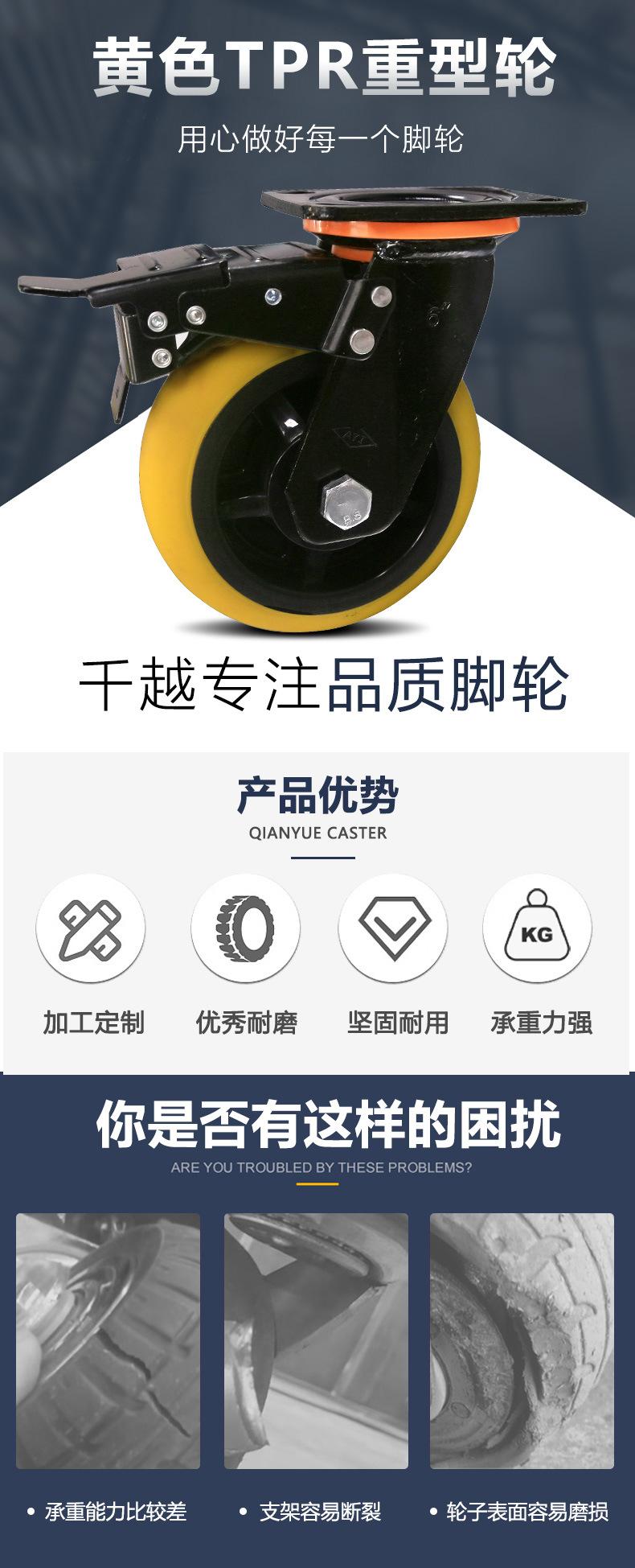 重型脚轮