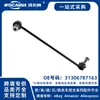 31306787163 Novo Compatível para BMW X3 F25 Barra Estabilizadora Dianteira Junta Esférica D