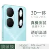 Adequado para Huawei Novay73 Película para Lente Metal Olho de Águia 3D Transparente Serigrafia Película de Vidro Temperado Dividida Transparente
