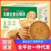 Galletas de Cereal Integral 400g Crujientes Comida Integral Sustituto de Comida Galletas Saludables Snacks Llenadores y Satisfactorios Snacks de Ocio