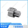 Accesorios para Varilla de Conduit de Aleación de Aluminio de Tercera Generación de 28 mm Conector de Tubo de Aluminio Perfil de Unión Banco de Trabajo