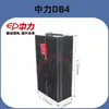 Cargador de Batería de Litio Zhongli Carretilla Elevadora Eléctrica F4 Little King Kong 24V20A Batería Db4Db2 Accesorios de Ensamblaje de Batería