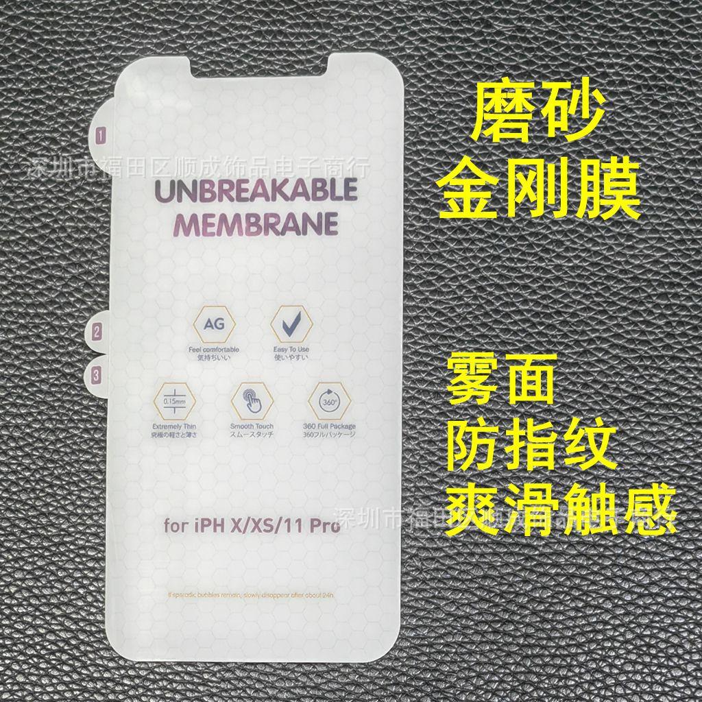 磨砂金刚膜