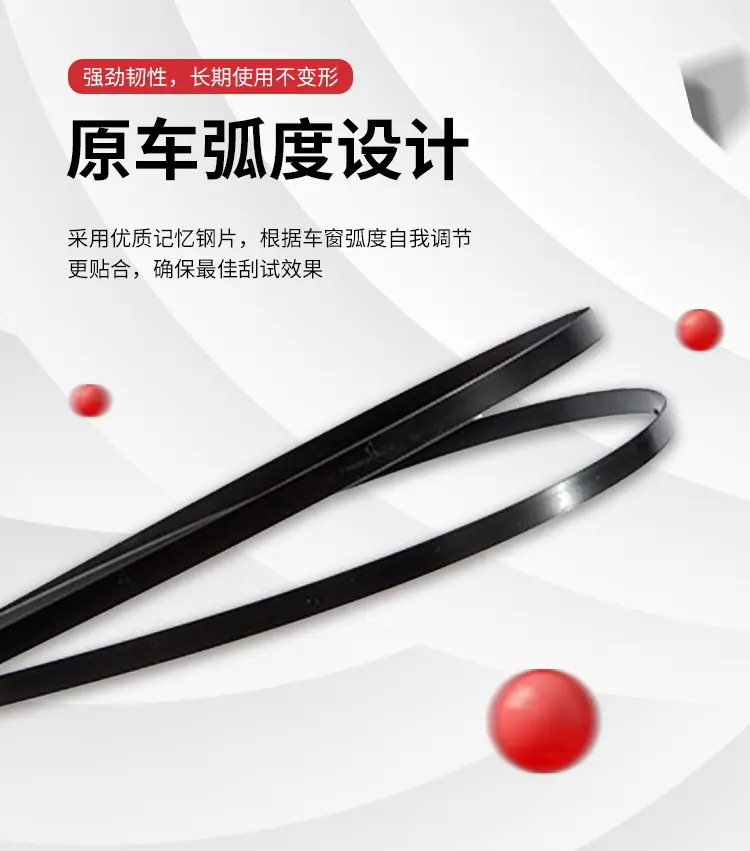 专车专用无骨雨刷_06