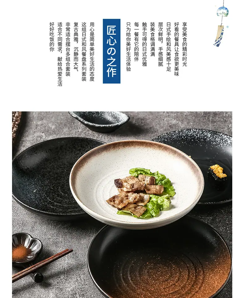 日式饭盘2_02
