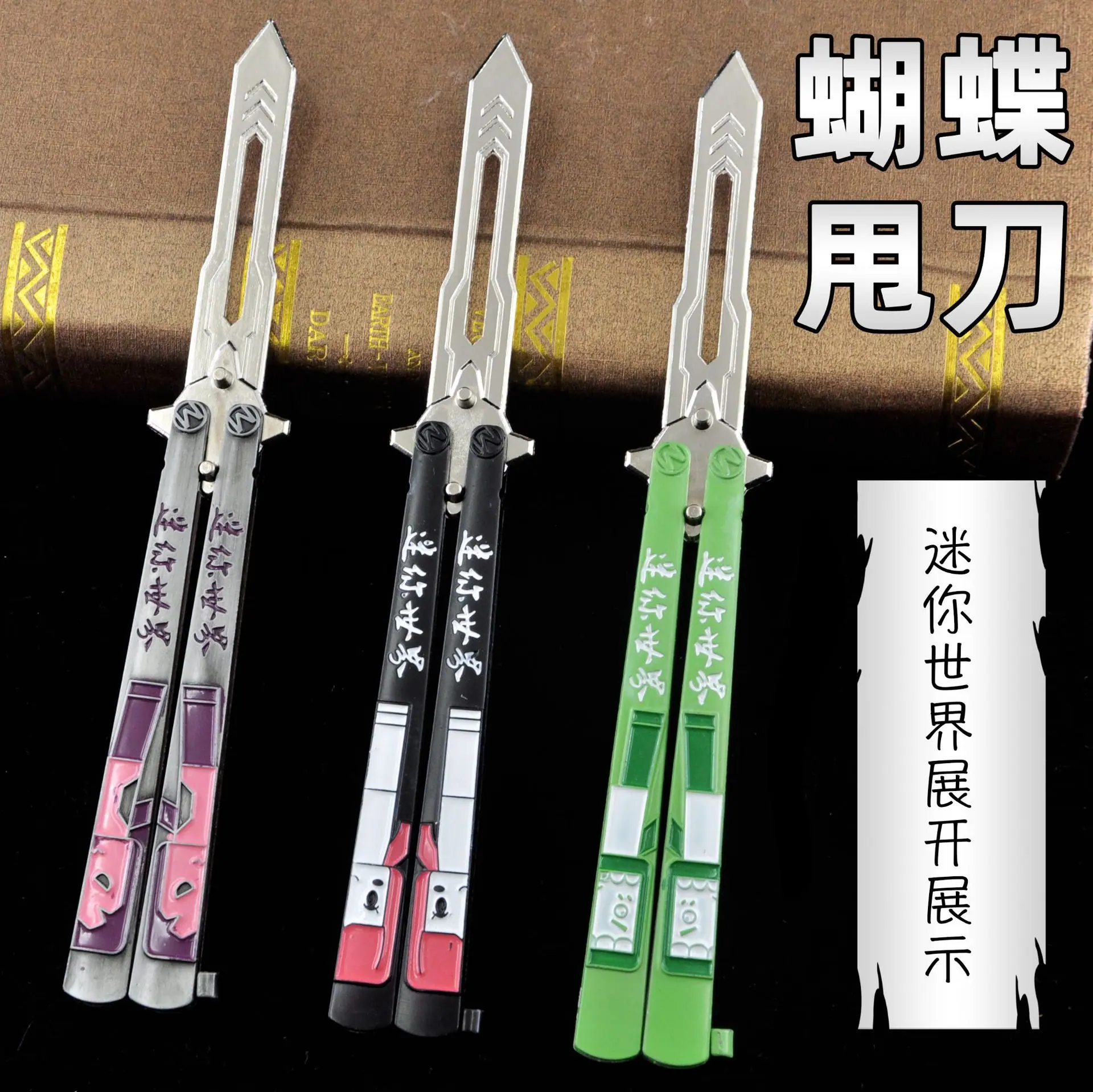 甩刀-迷你世界展开展示.JPG