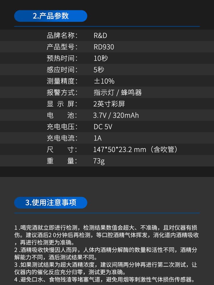 RD930中文详情_16.jpg