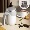 Taza Mezcladora Totalmente Automática 2026 Nuevo Modelo Taza de Café Portátil Recargable Eléctrica Taza para Persona Perezosa con Báscula Taza Batidora de Leche de Soya