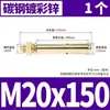 Tornillo de Expansión/Tornillo de Jalón de Hierro Galvanizado Tornillo de Explosión/Tornillo de Expansión M6M8M10M12M14M16-M24
