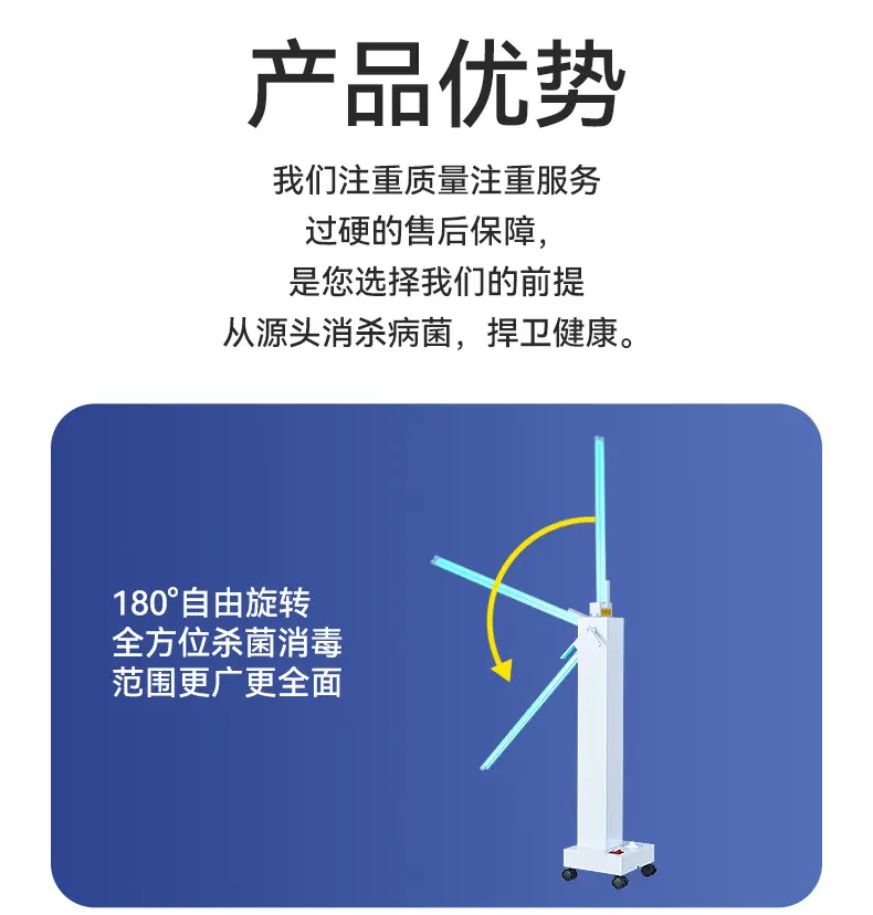 消毒灯车详情定稿_15.jpg