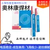 Fio de Solda Resistente ao Desgaste Olymcan FLUXOFIL66 Liga de Cromo Molibdênio Tungstênio Alta Dureza Resistente ao Impacto Arame Tubular com Alma de Fluxo para Soldagem por Deposição