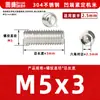 Acero inoxidable 304, sin cabeza, tornillos prisioneros de hexágono interior, M2, M3, M4, M5, M6, M8