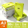 Papel para Impresión A4 Papel A4 70g Papel Copiadora Paquete Individual 500 Hojas Papel Blanco Borrador Papel de Oficina Papel al por Mayor en Caja Lele