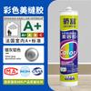 Cola de vidro colorido Jiaofu cor selante de cor neutra cola de cor à prova de mofo à prova d'água resistente ao clima amarelo arroz padrão de madeira marrom vermelho